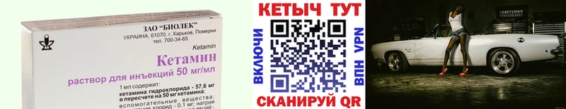 МЕГА ссылки  Высоковск  КЕТАМИН ketamine 