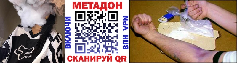 Метадон methadone  МЕГА ссылки  Высоковск 