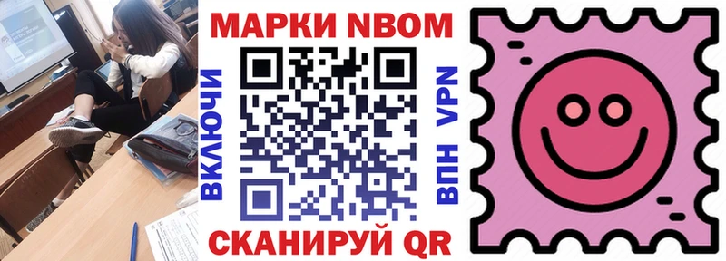 наркотики  Высоковск  Марки N-bome 1500мкг 